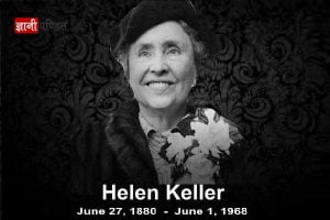 Helen Keller