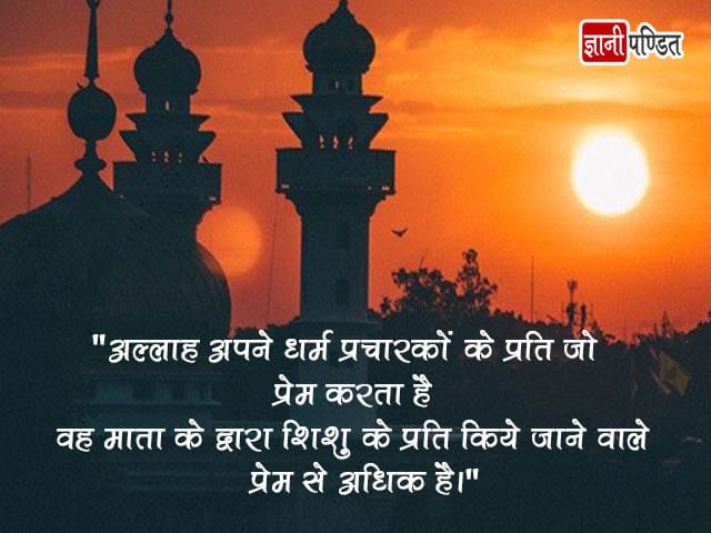 अल्लाह पर अनमोल सुविचार | Islamic quotes in Hindi
