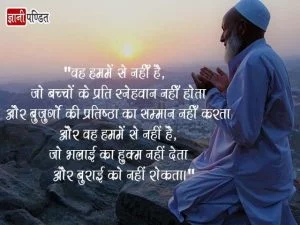 Islamic Quotes about Life with Images