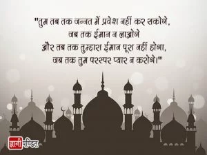 Islamic Shayari in Hindi