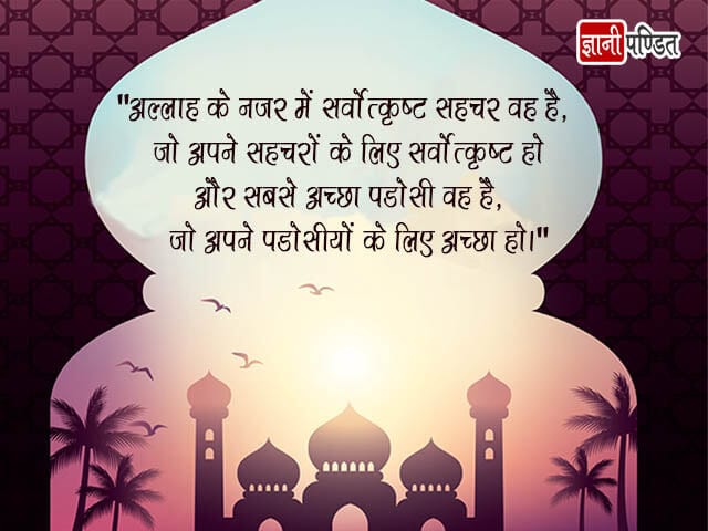 Islamic Thoughts in Hindi