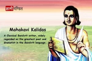 Mahakavi Kalidas