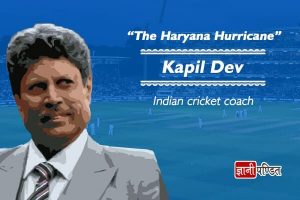 Kapil Dev