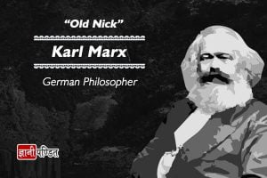 Karl Marx