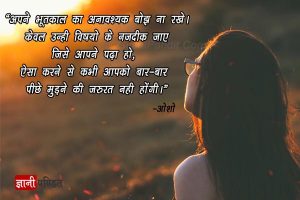 Osho Quotes on Love Photo