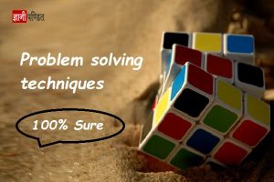Problem solving techniques in Hindi