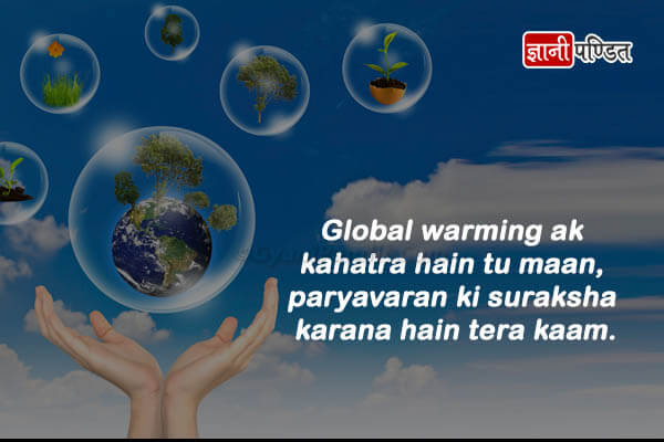 Quotes on Global Warming in Hindi
