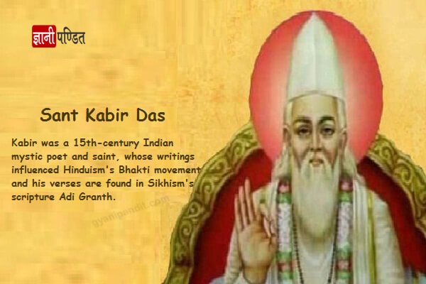 Sant Kabir Das