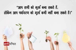 Shayari on Pollution in Hindi