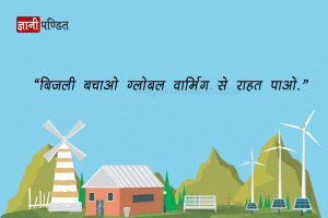 Slogan on Global Warming in Hindi