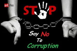 Slogans on corruption