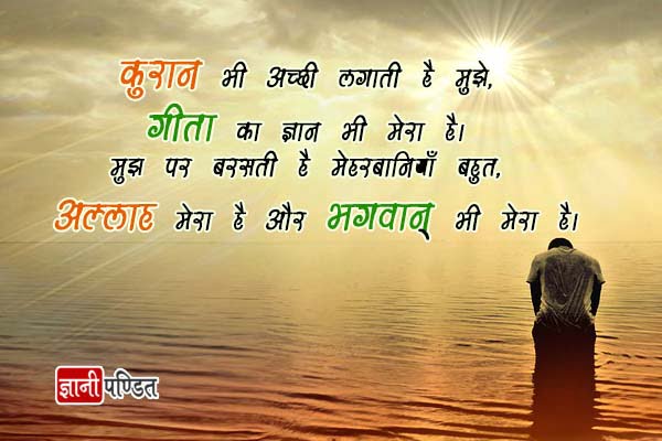 Spiritual Quotes in Hindi image