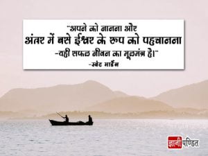 Swett marden thoughts in hindi