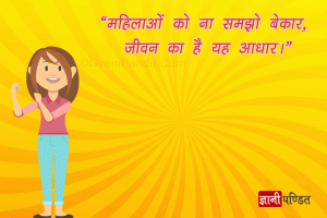 Women empowerment