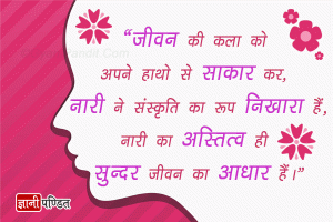 Women empowerment Slogans