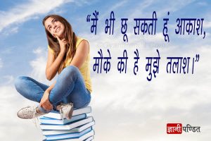 Women's rights slogans quotes for whatsapp status