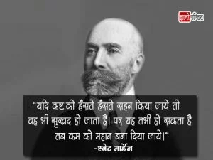 orison swett marden quotes success