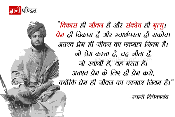 swami vivekananda quotes in hindi for youth