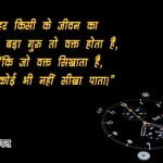 आज का विचार