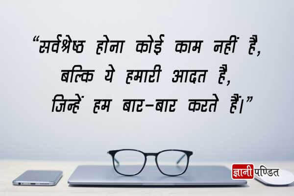 Anmol Vachan in Hindi for Students