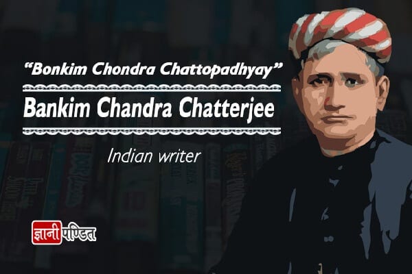 Bankim Chandra Chatterjee