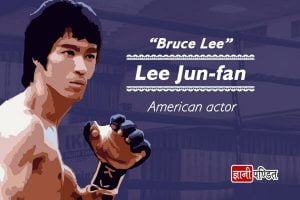 Bruce Lee