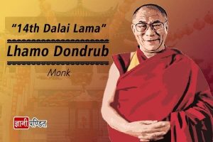 Dalai Lama