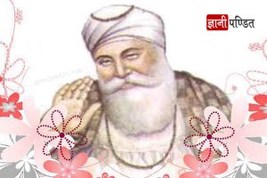 Guru Nanak Dev Ji