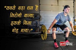 Health Vichar in Hindi