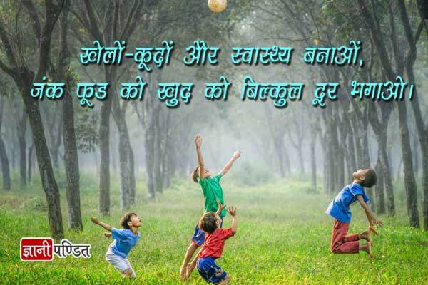Quotes on Health in Hindi