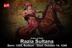 Razia Sultana