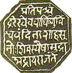 Shivaji Maharaj Rajmudra