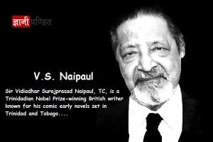 V S Naipaul