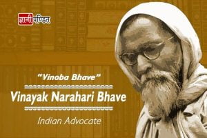 Acharya Vinoba Bhave