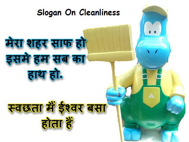 slogan on cleanliness