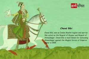 Chand Bibi