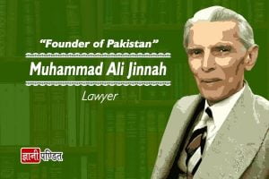 Muhammad Ali Jinnah