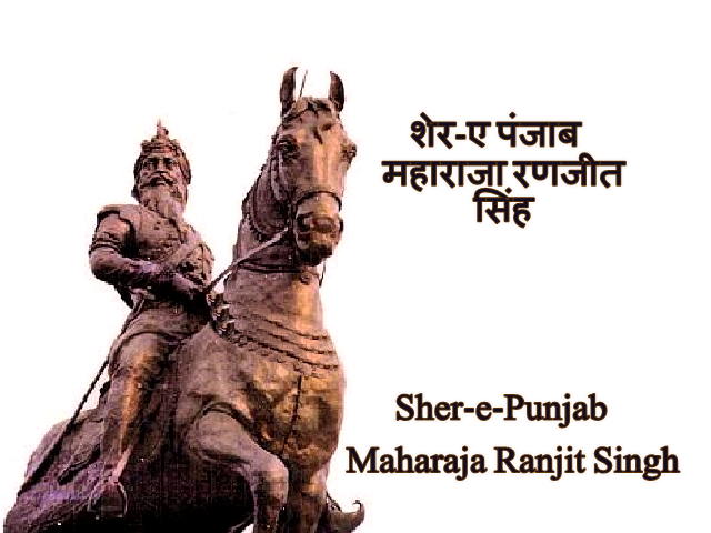 maharaja ranjit singh