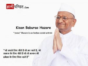 Anna Hazare