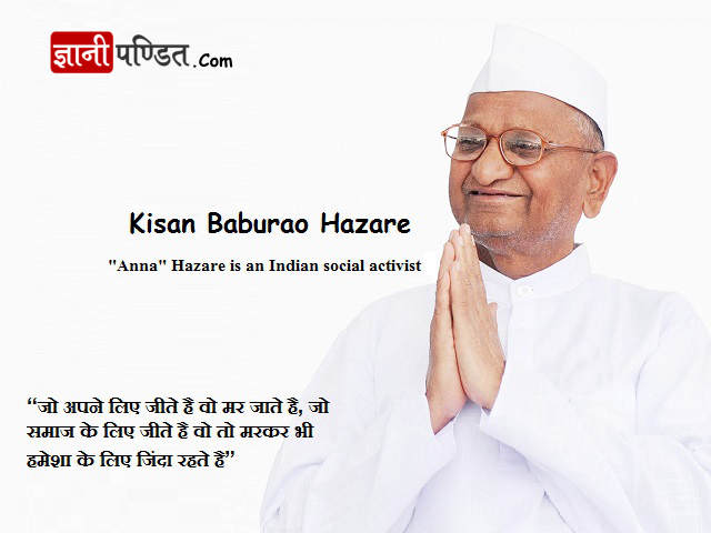 Anna Hazare