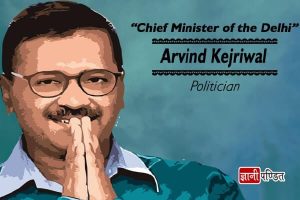 Arvind Kejriwal