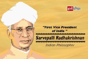 Dr Sarvepalli Radhakrishnan