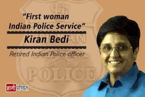 Kiran Bedi