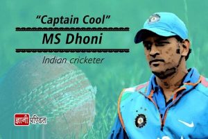 MS Dhoni