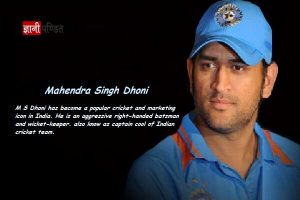 MS Dhoni