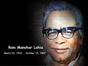 Ram Manohar Lohia