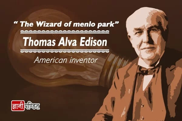 Thomas Alva Edison