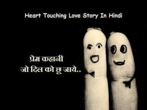 Heart Touching Love Story In Hindi. jpg