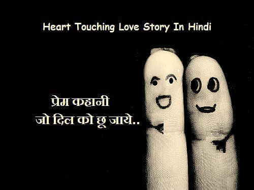 Heart Touching Love Story In Hindi. jpg