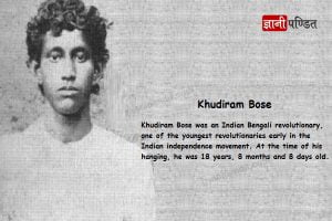 Khudiram Bose